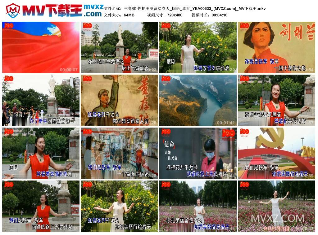 王粤嫦-你把美丽留给春天_国语_流行_YEA00632